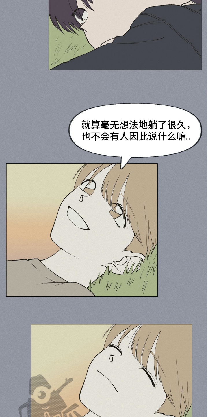 无生见是那部佛经上的漫画,第18章：温暖的怀抱1图