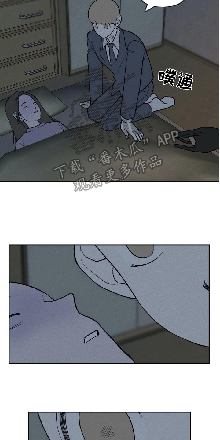 无生漫画,第16章：家庭变故3图