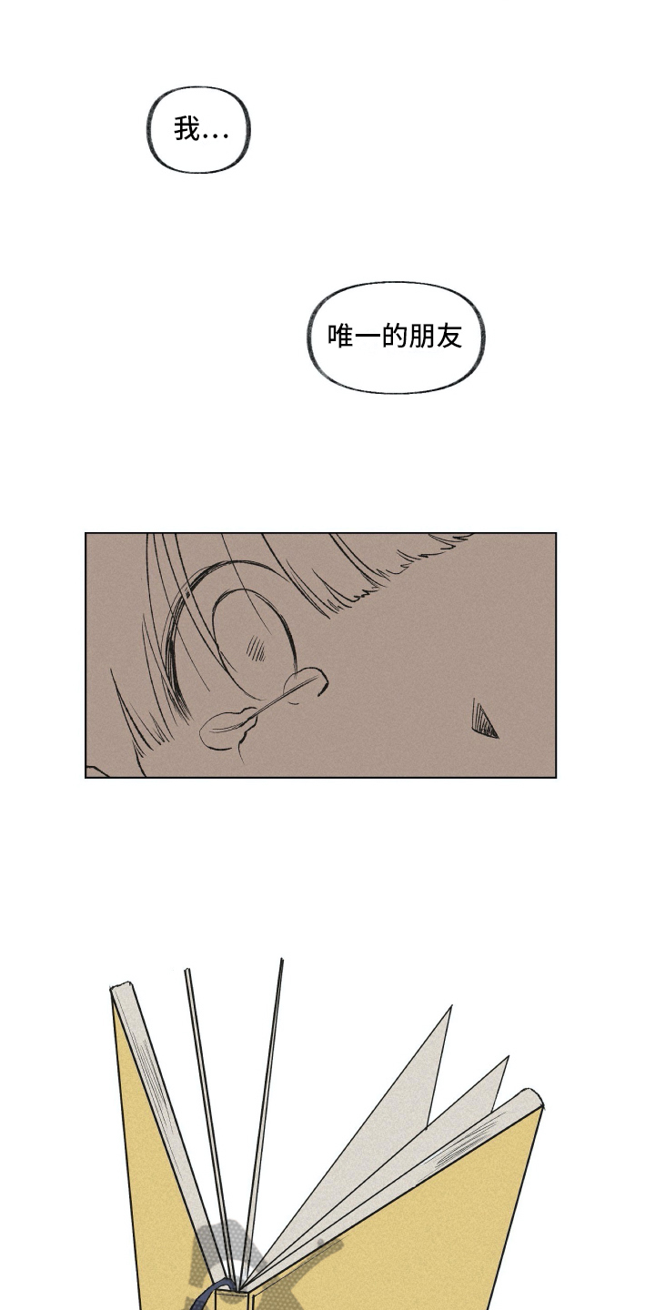 无生漫画,第25章：绝望4图