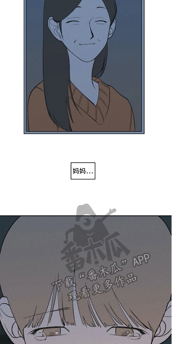 无生漫画,第24章：日记2图