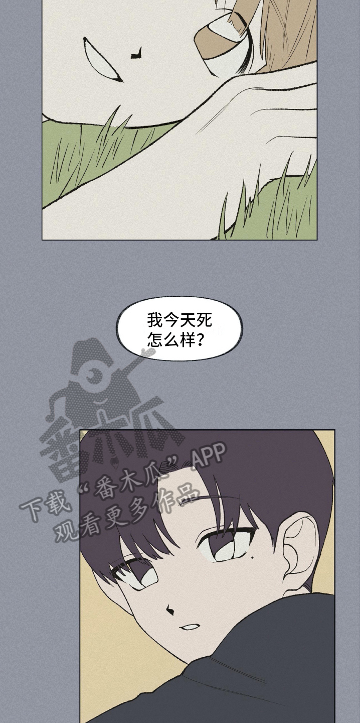 无生漫画,第19章：有话要说3图