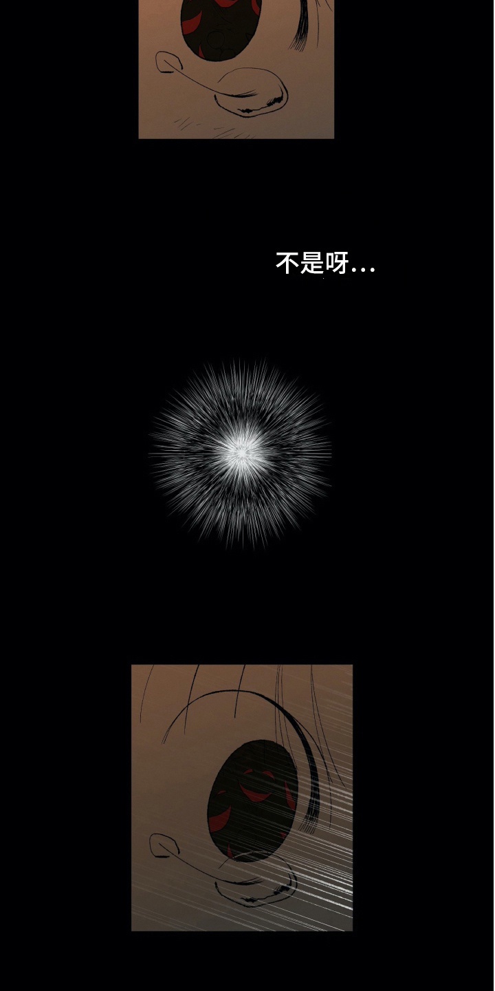 无生见是那部佛经上的漫画,第26章：深渊2图