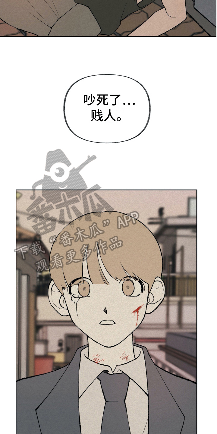 无生漫画,第16章：家庭变故3图
