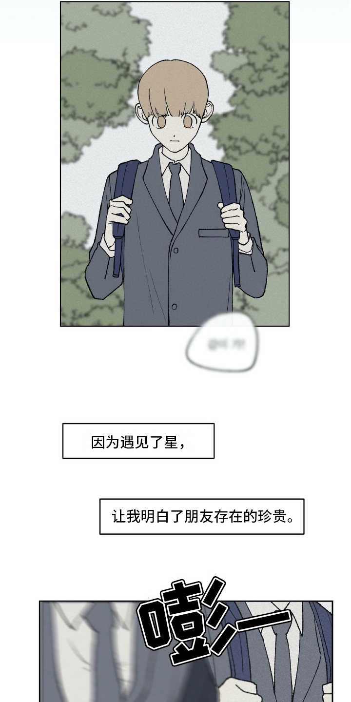 无生漫画,第6章：新学校4图
