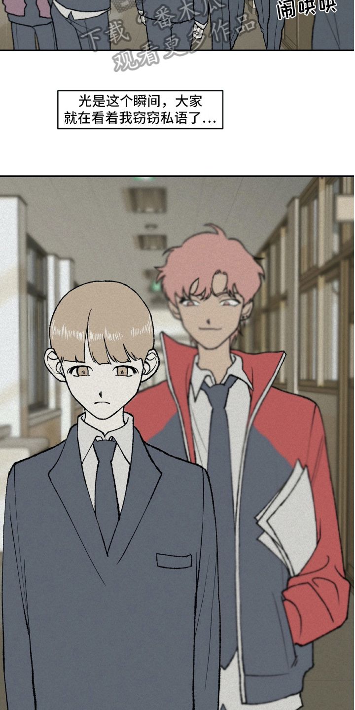 无生上课评分标准及评分细则漫画,第10章：注意1图