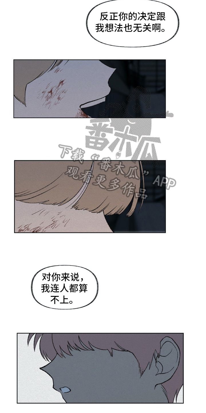 无生漫画,第22章：嘲笑4图