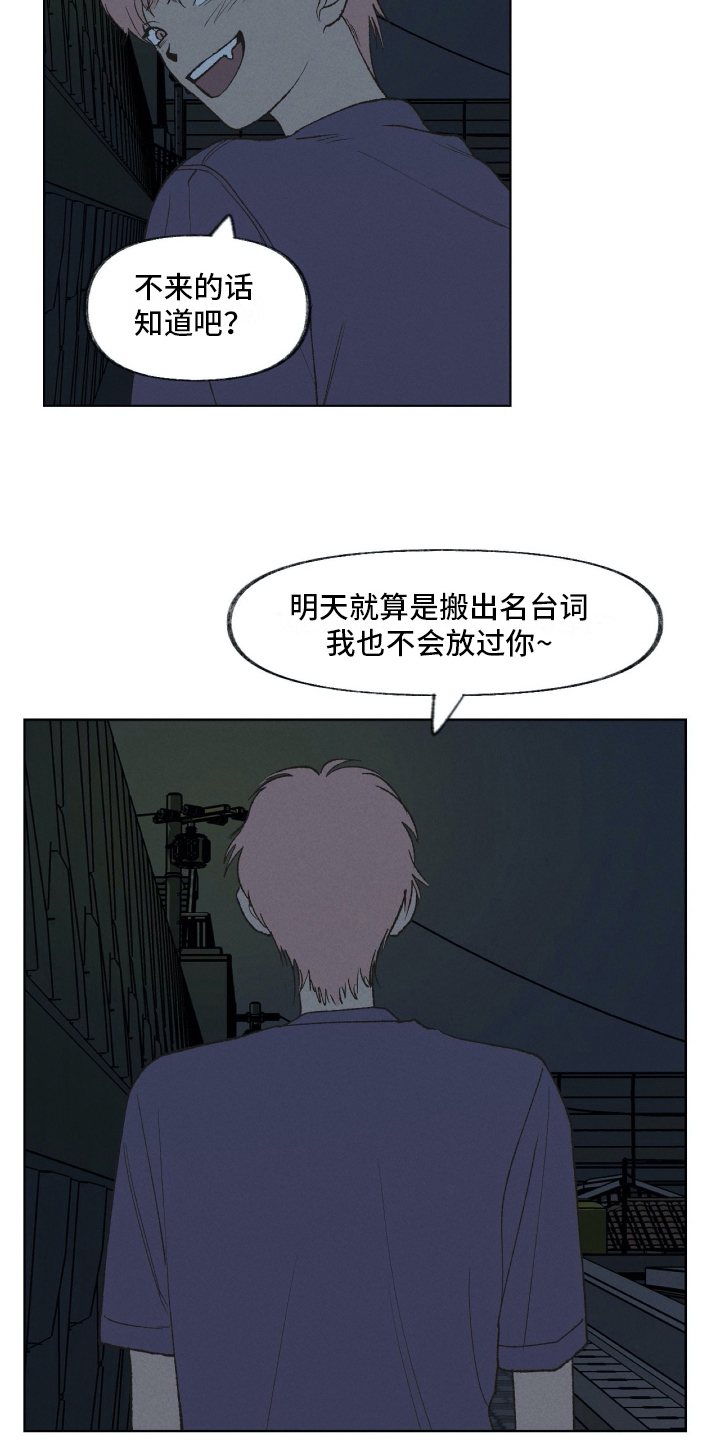 无生母的来历怎么讲漫画,第22章：嘲笑2图