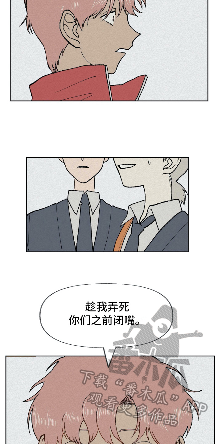 无生漫画,第8章：厌恶4图