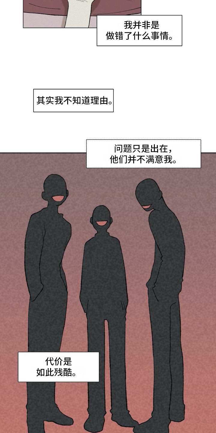 无生漫画,第1章：毕业1图