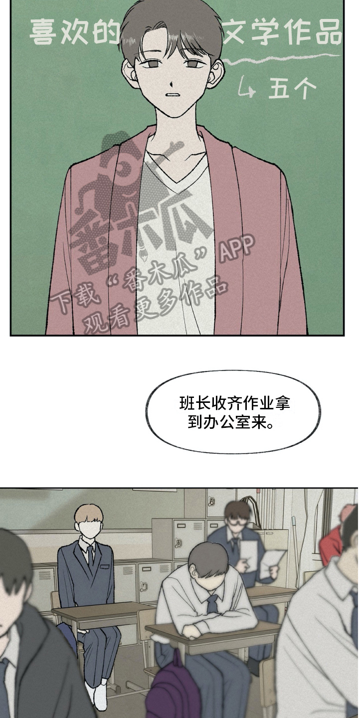 无生蛊界动画漫画,第9章：暗示4图