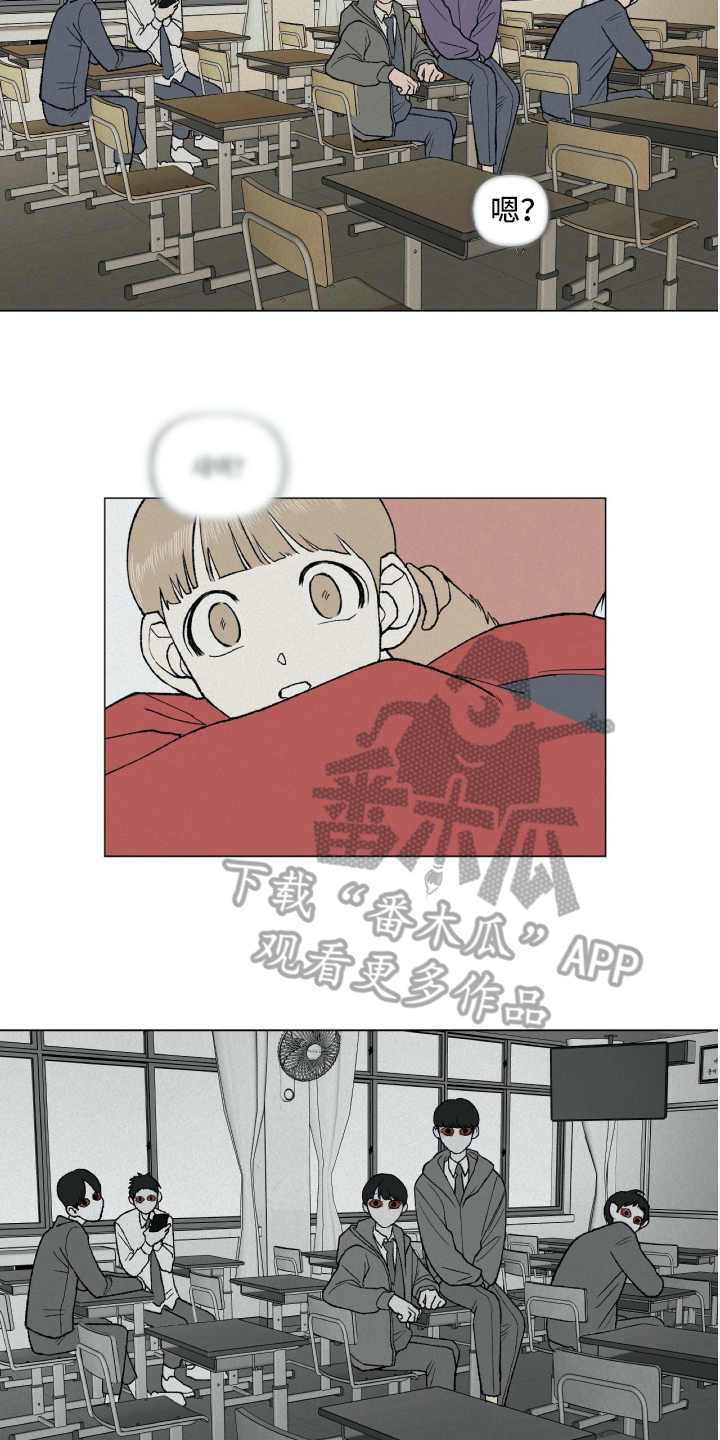 无生漫画,第7章：不幸1图