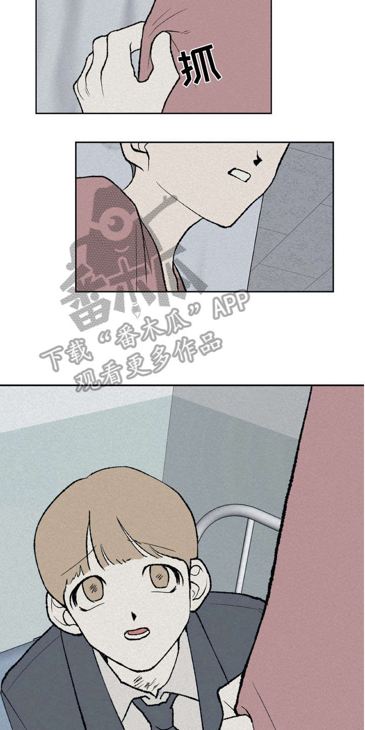 无生漫画,第13章：拜托2图