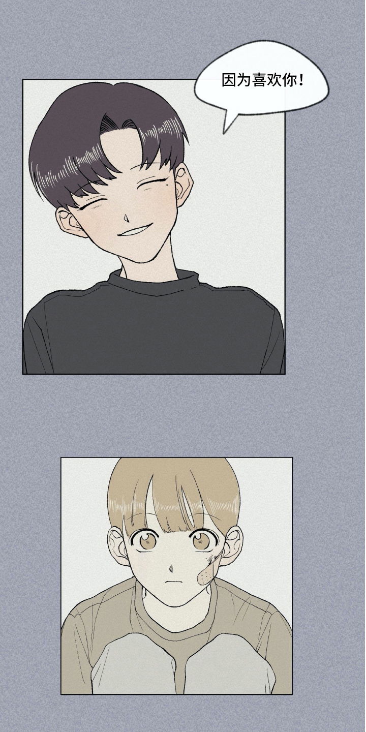 无生漫画,第4章：朋友4图