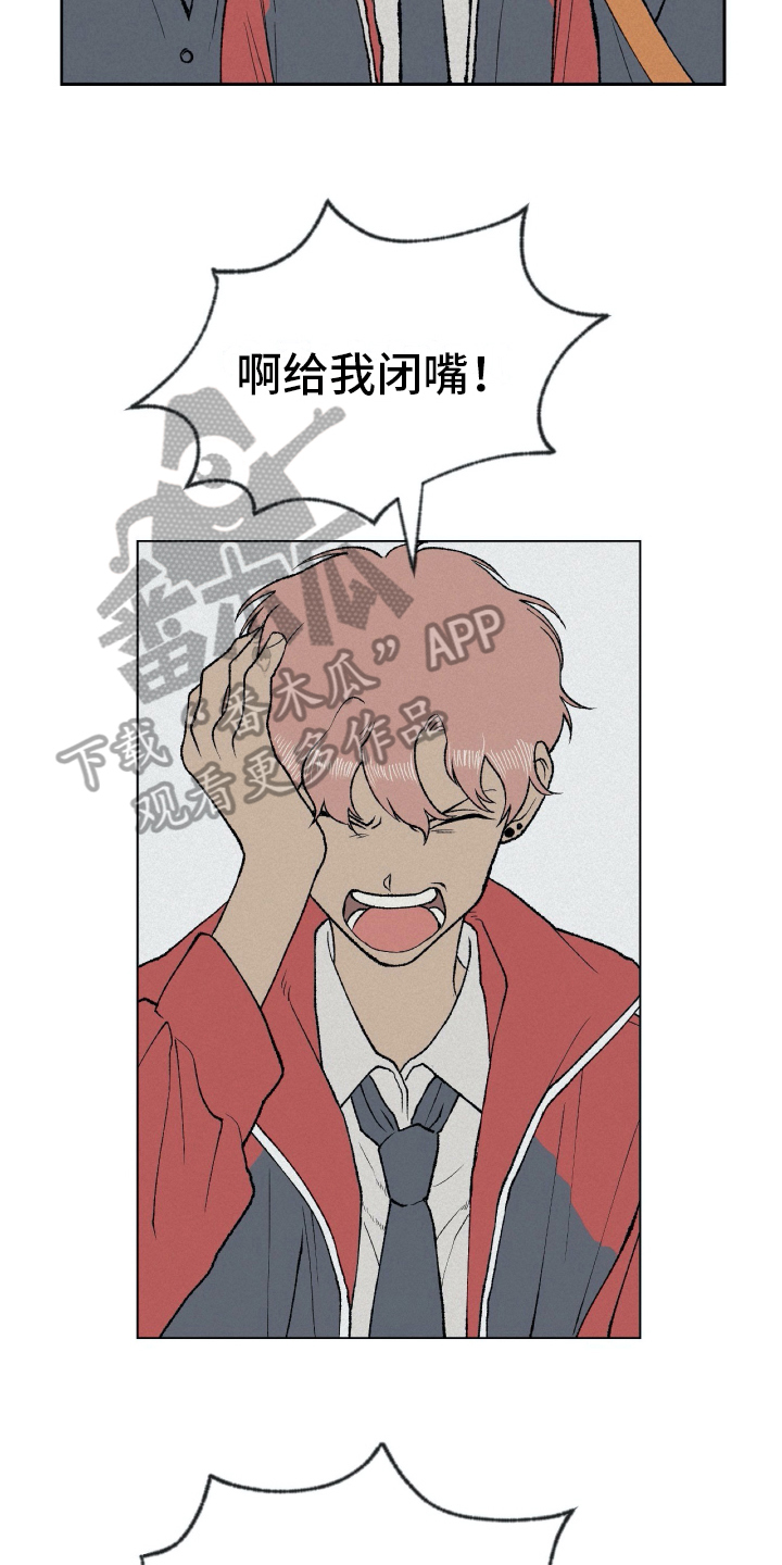 无生漫画,第8章：厌恶4图