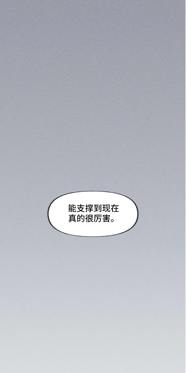 无生漫画,第19章：有话要说4图