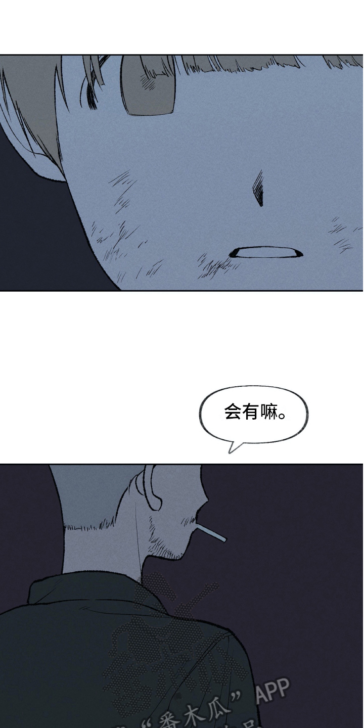 无生漫画,第24章：日记1图