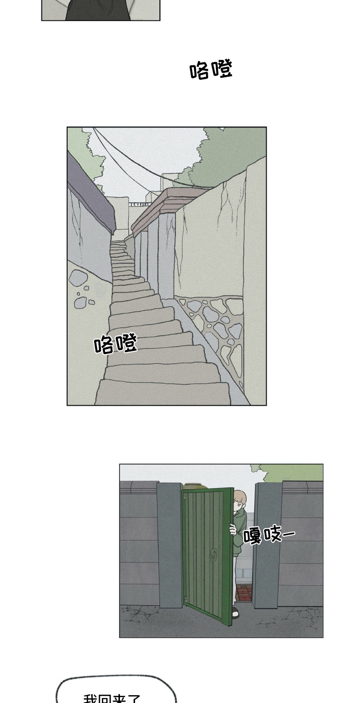 无生漫画,第4章：朋友2图