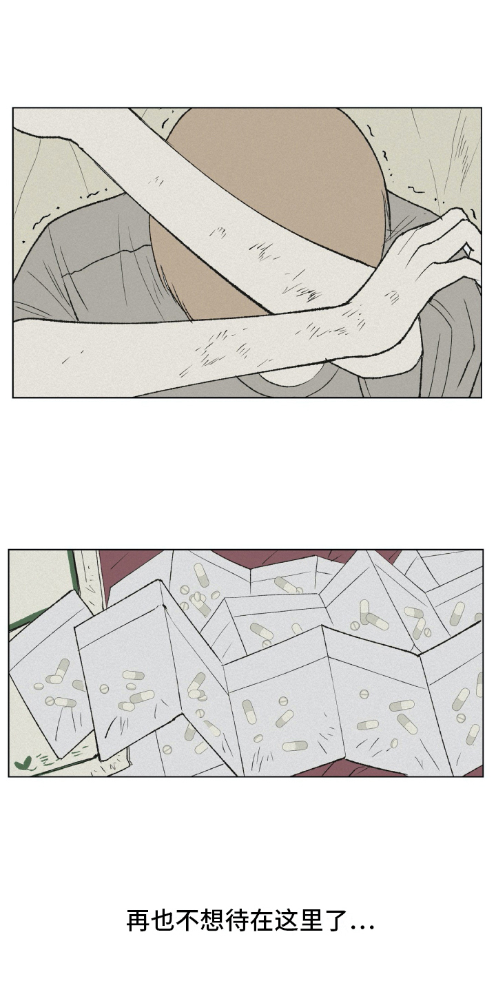 无生漫画,第25章：绝望2图