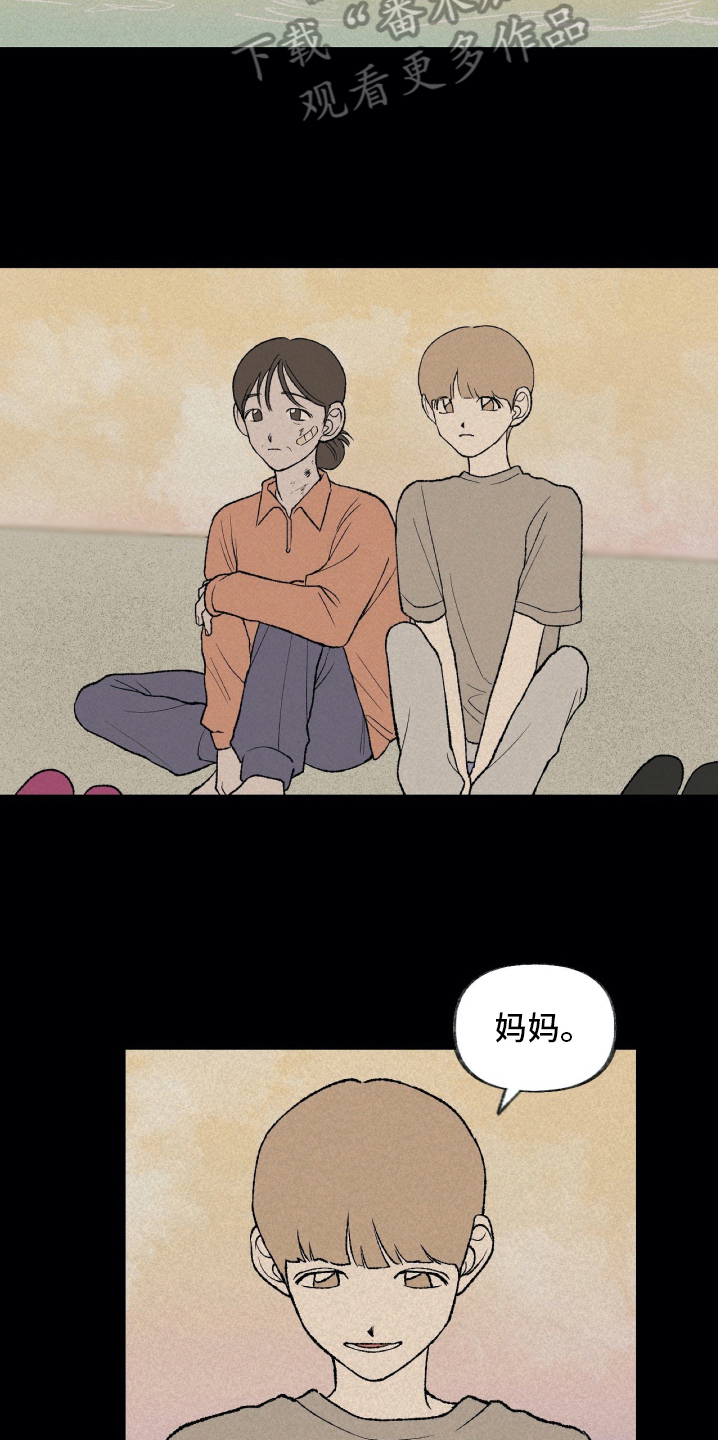 无生漫画,第15章：理解5图