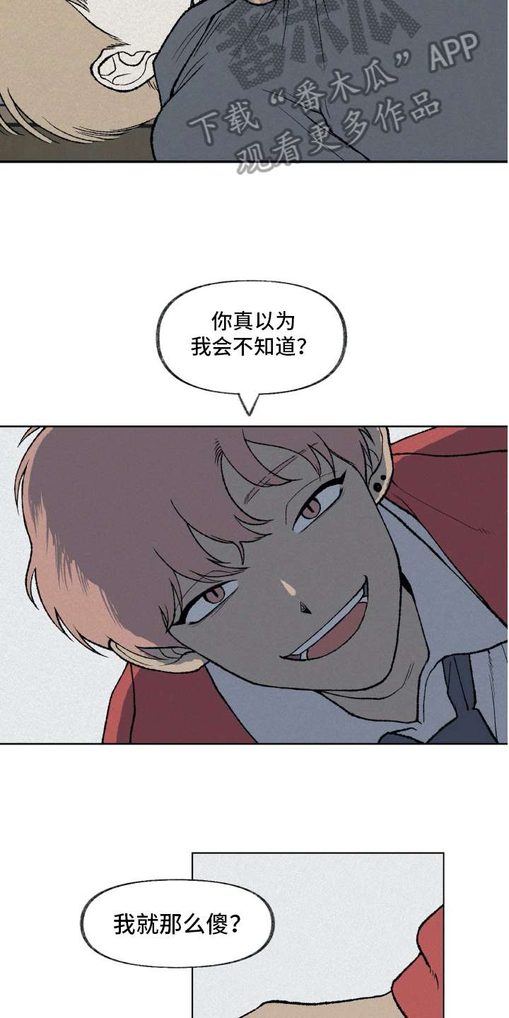 无生漫画,第12章：阻止1图