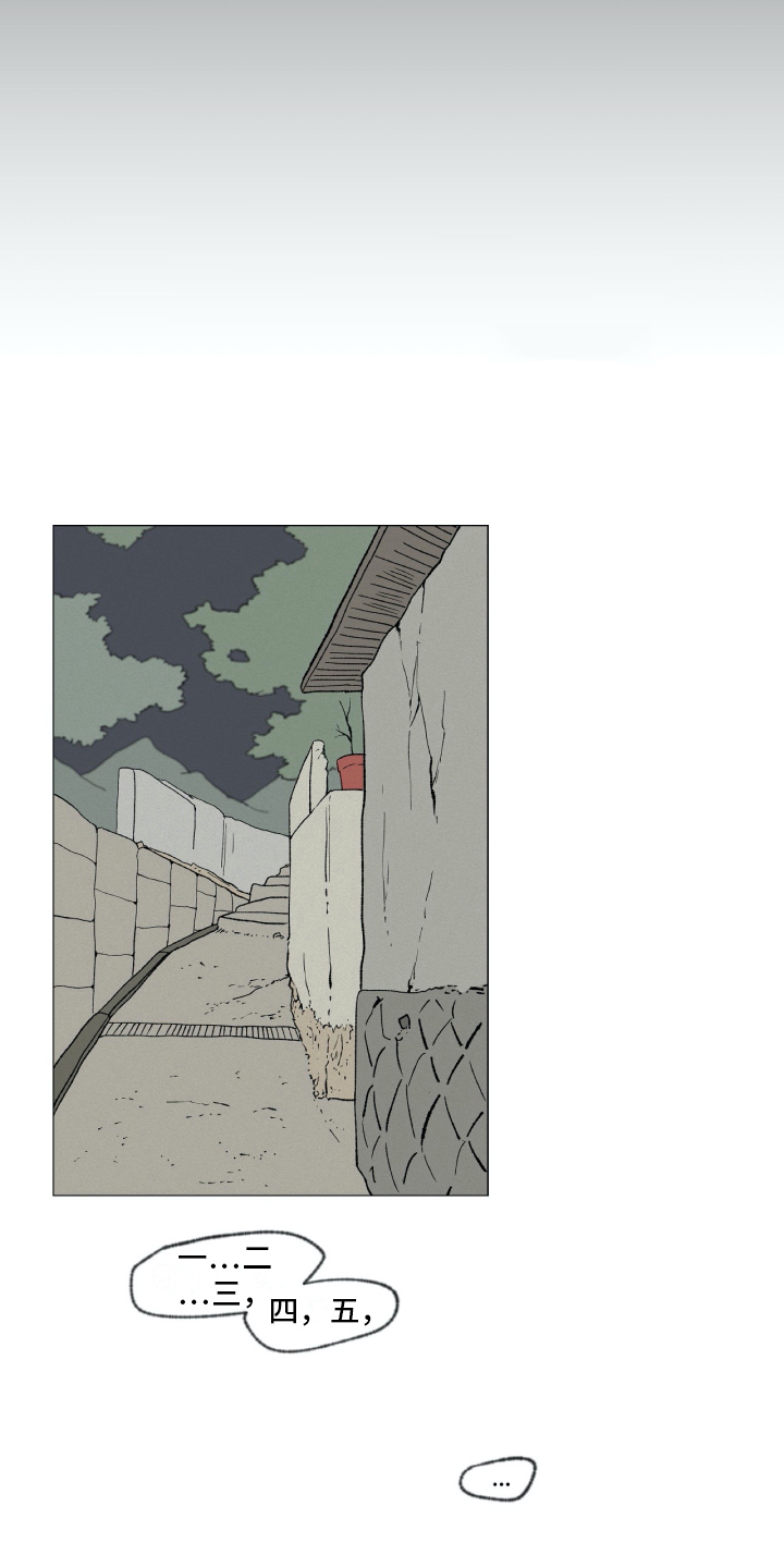 无生漫画,第1章：毕业3图