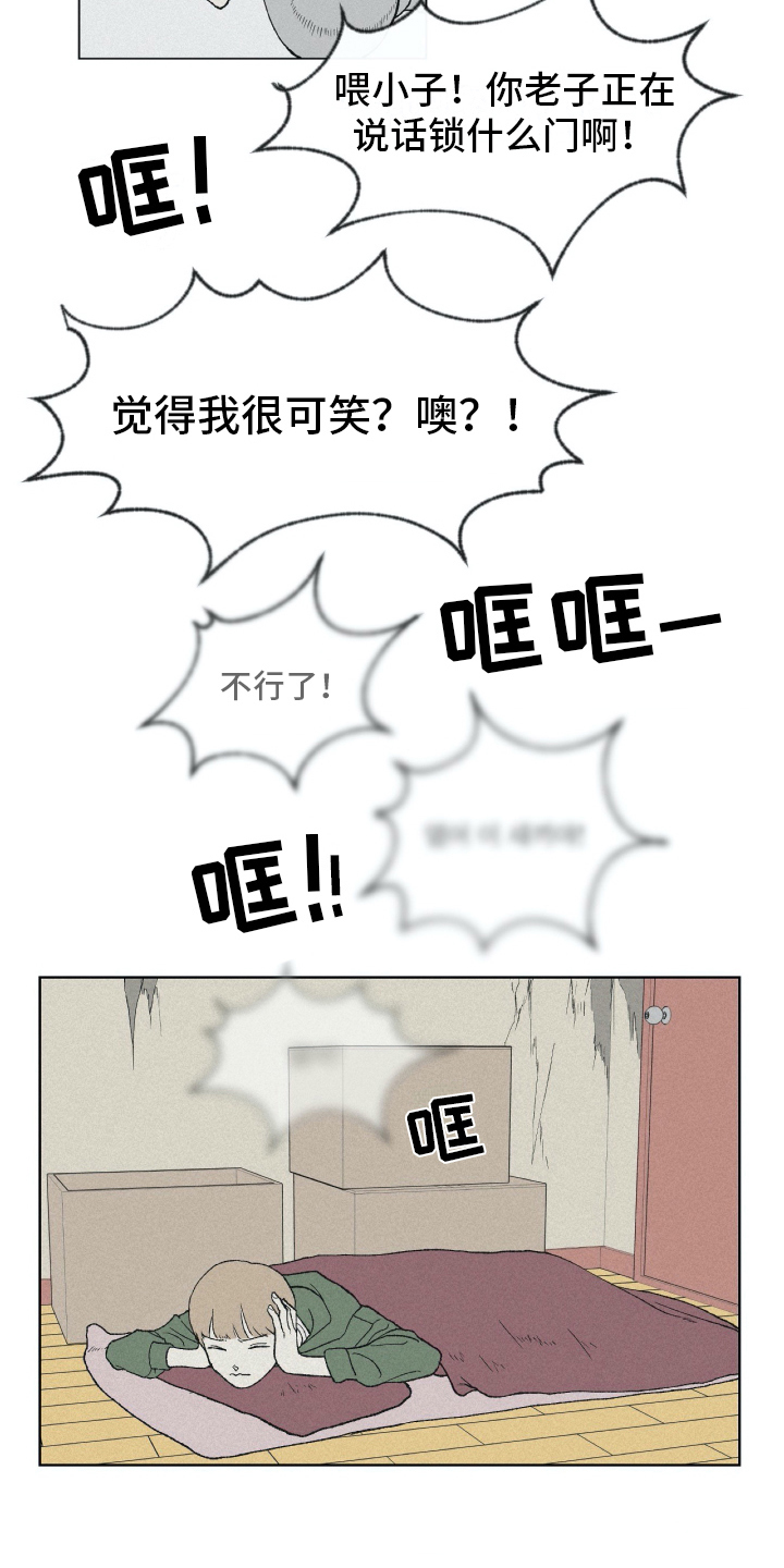 无生漫画,第5章：练习3图