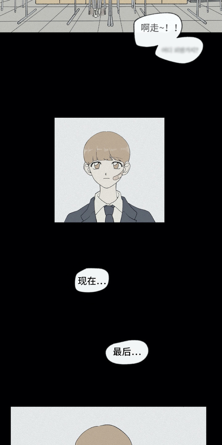 无生漫画,第1章：毕业3图