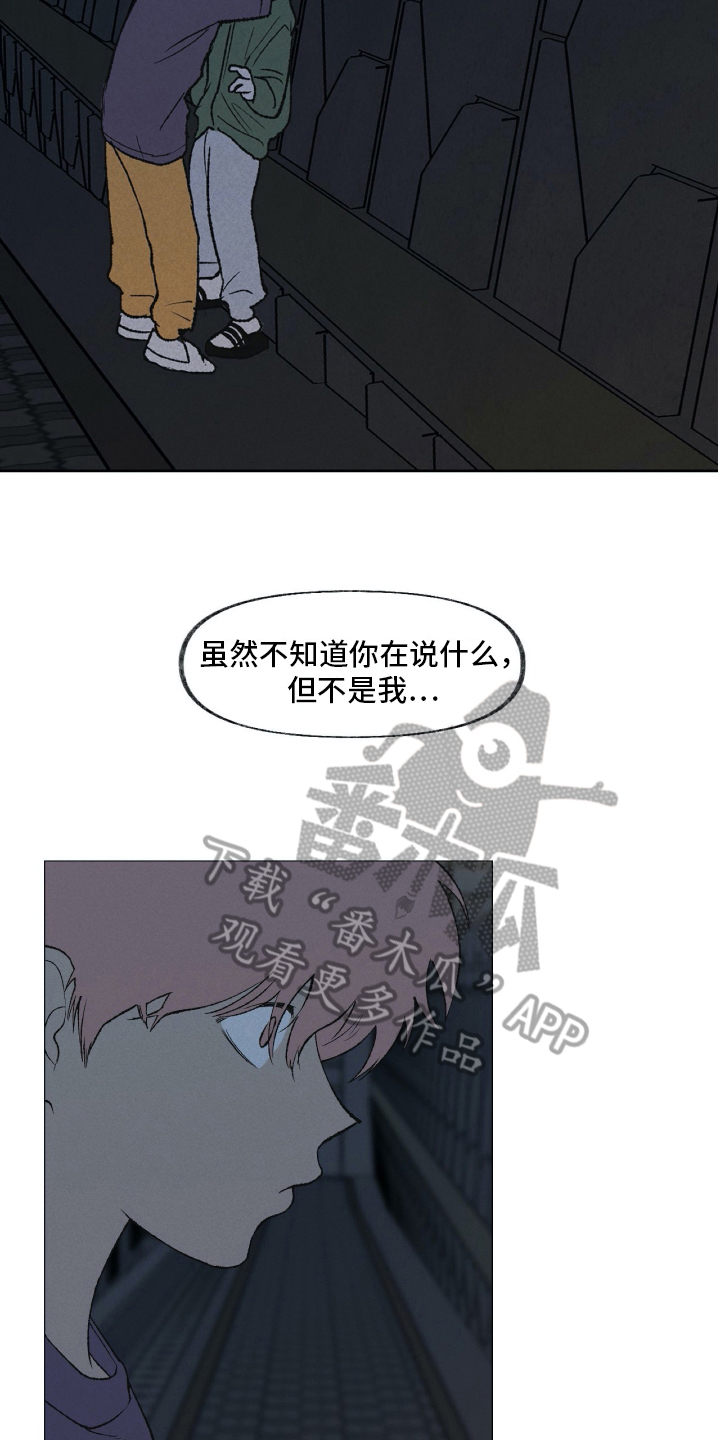 无生漫画,第21章：殴打4图
