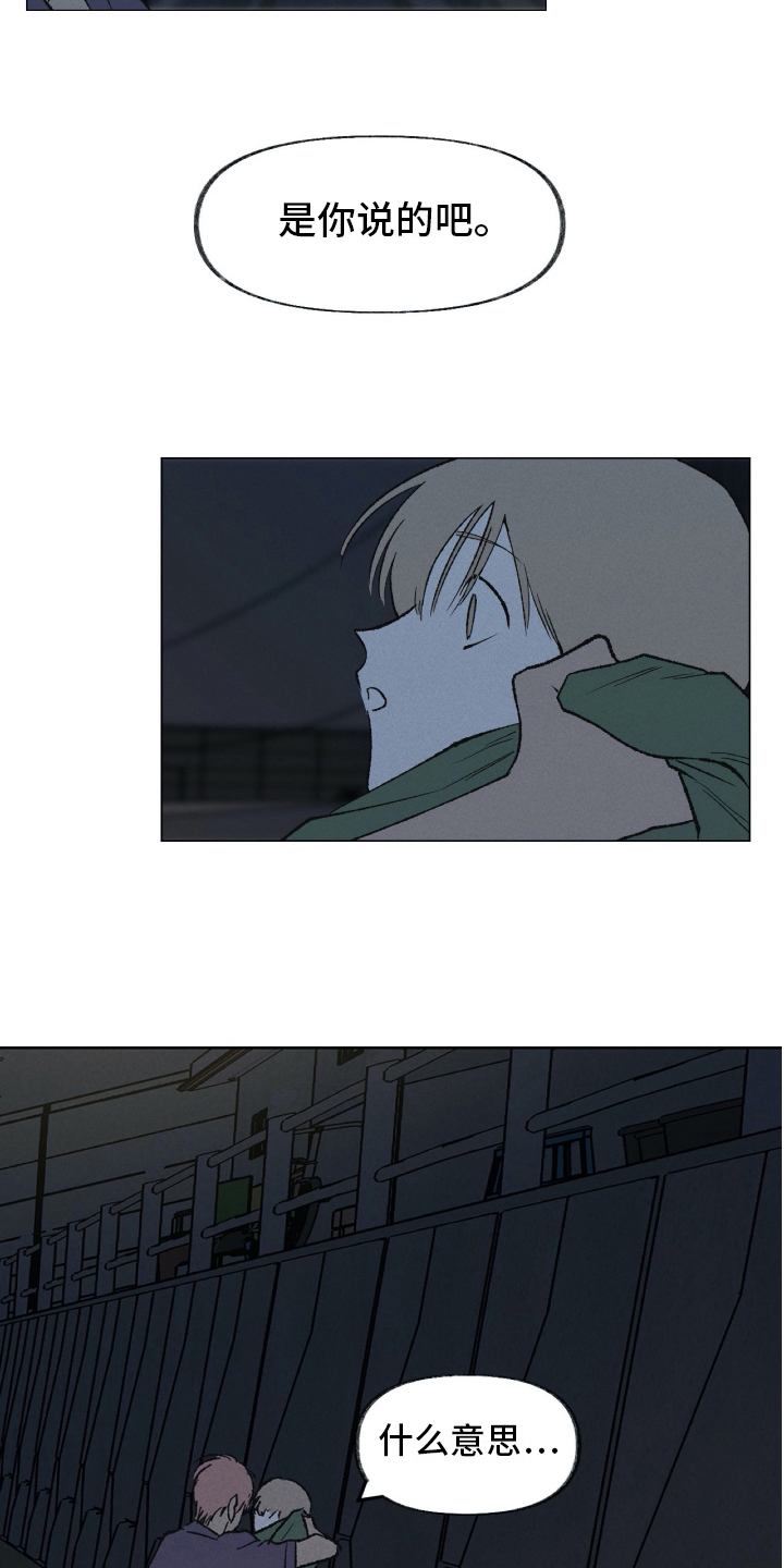 无生漫画,第21章：殴打3图