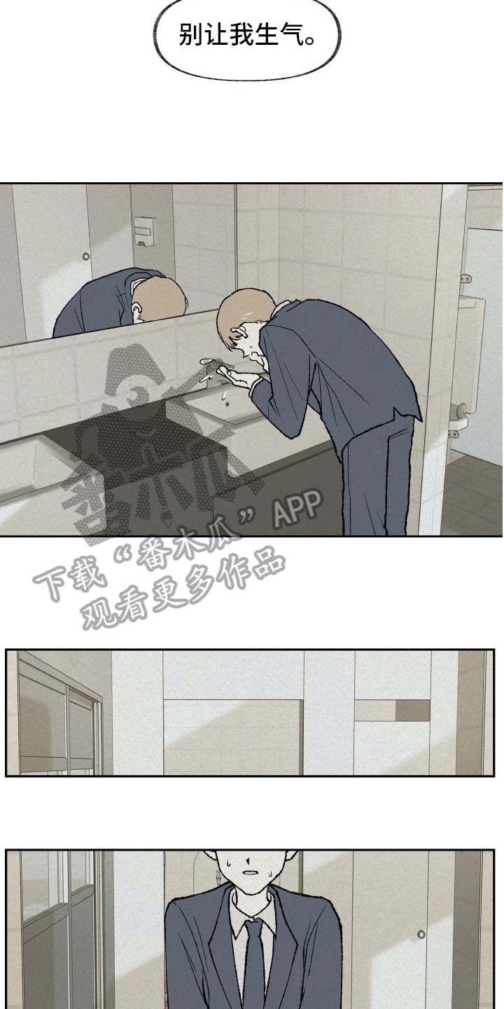 无生漫画,第10章：注意2图