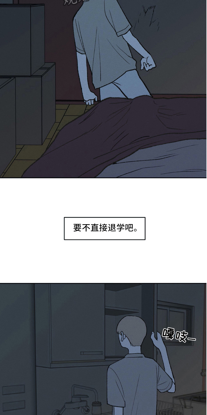 无生漫画,第20章：信息2图