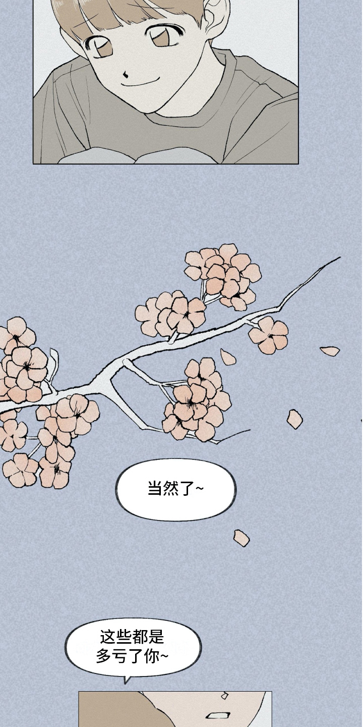 无生漫画,第9章：暗示5图