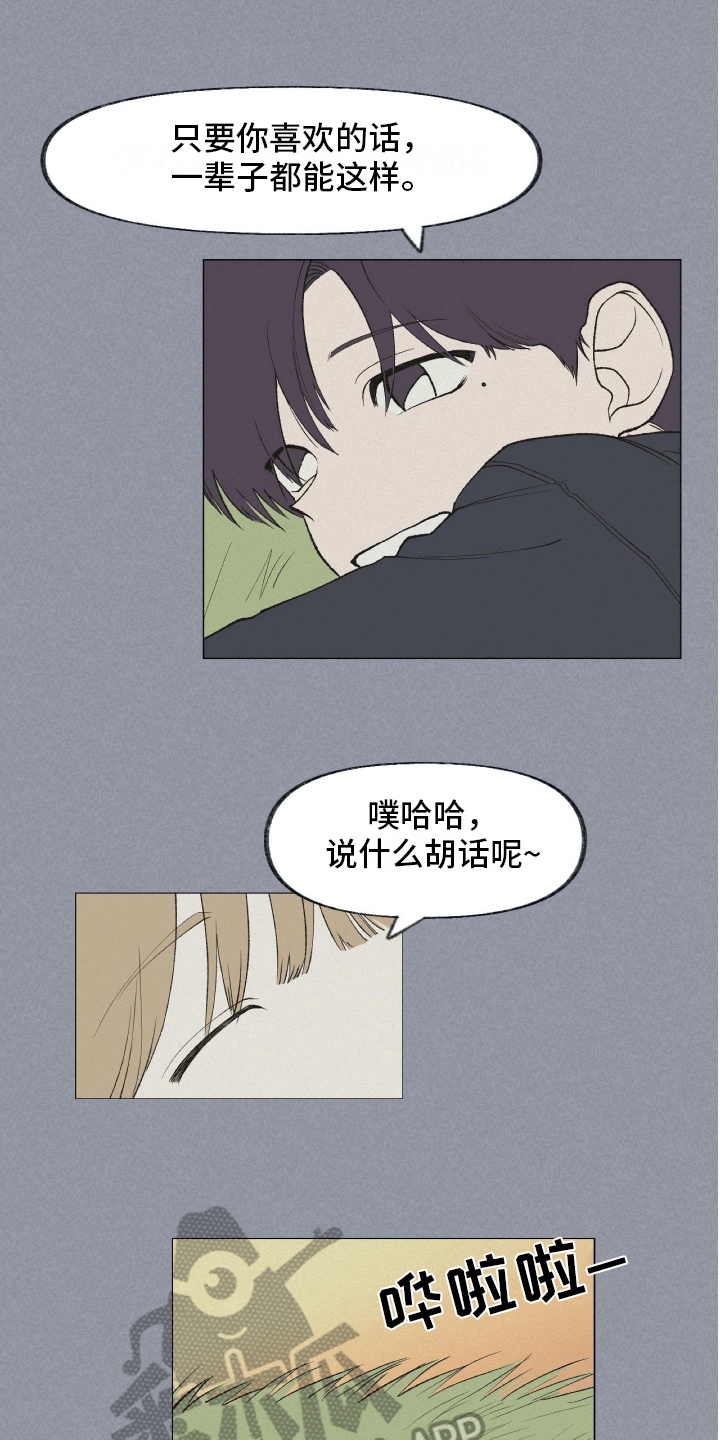无生漫画,第19章：有话要说1图