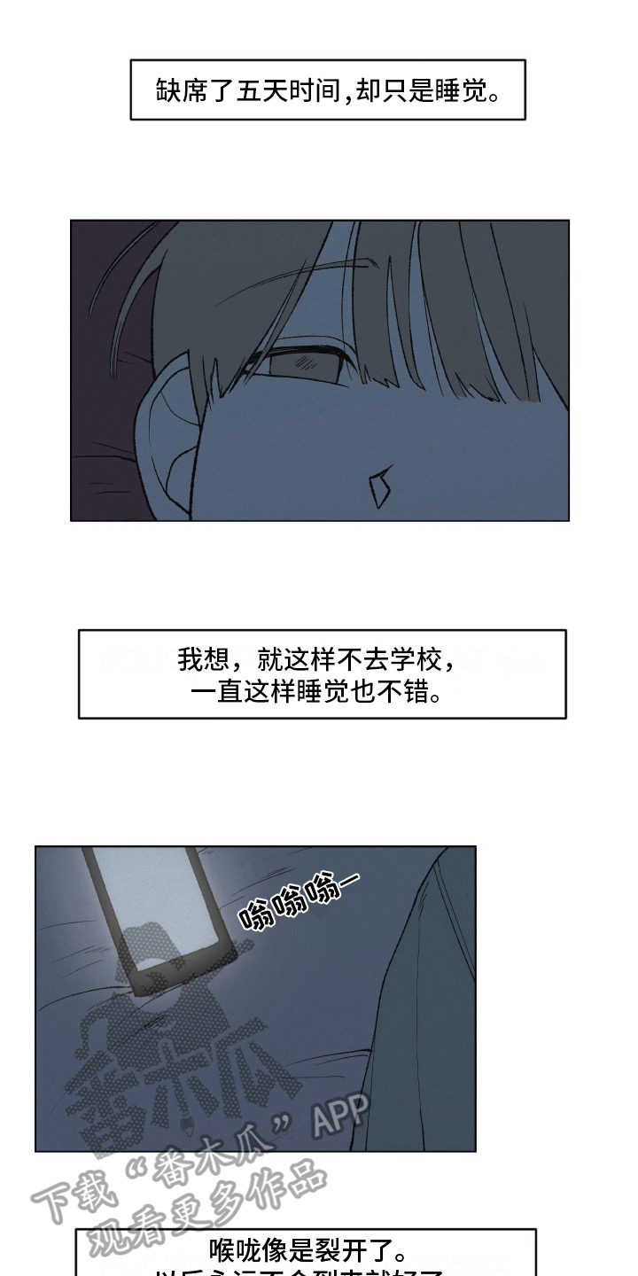 无生漫画,第20章：信息1图