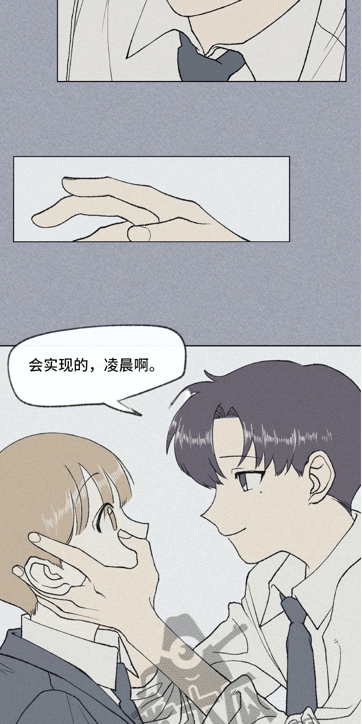 无生漫画,第6章：新学校2图