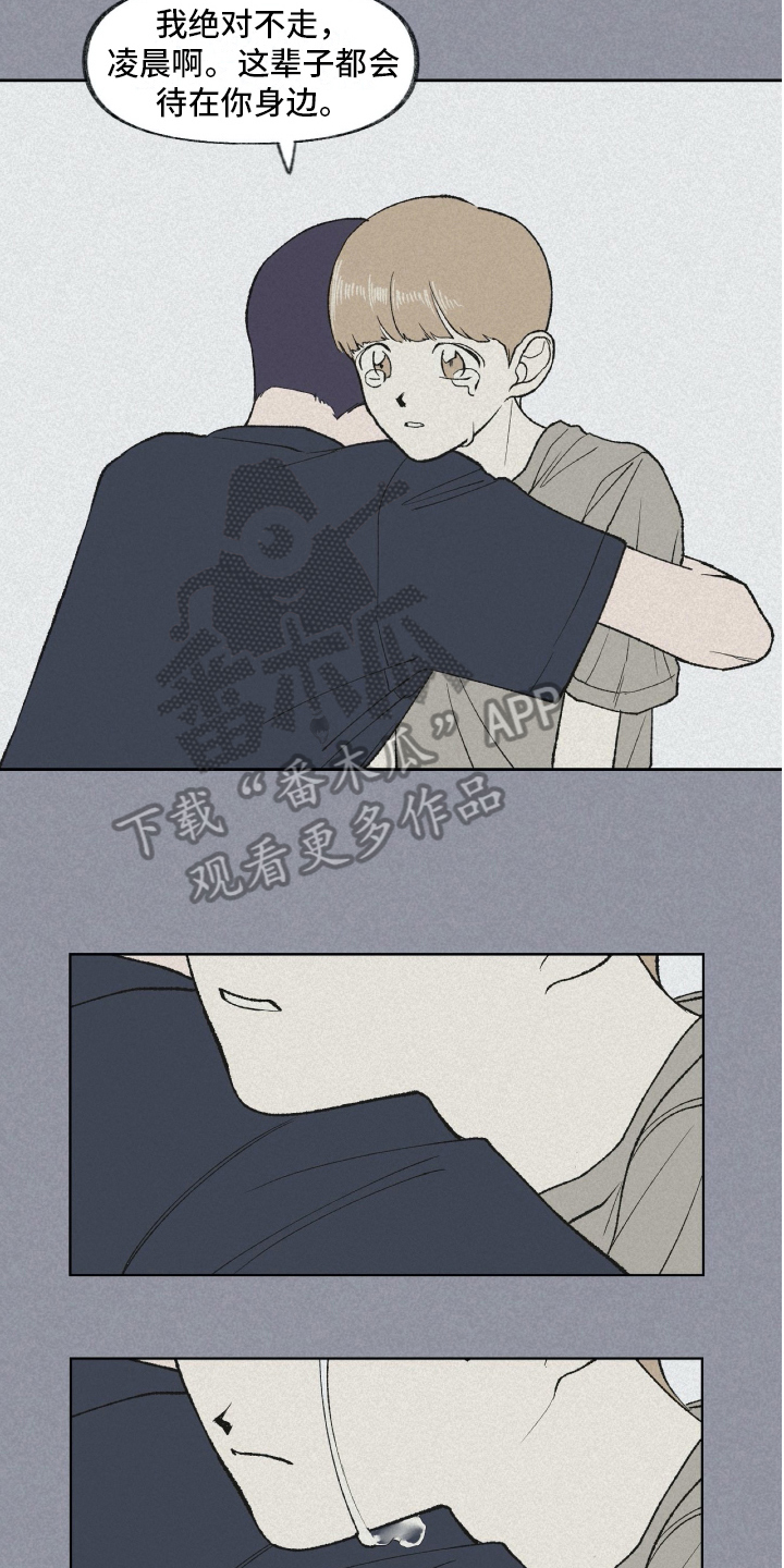 无生见是那部佛经上的漫画,第18章：温暖的怀抱1图