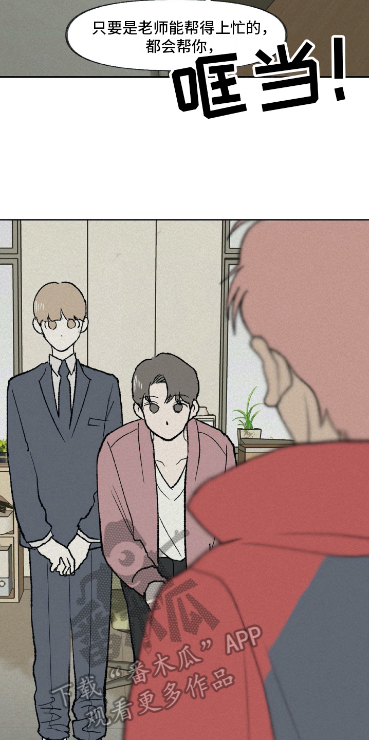 无生漫画,第11章：逃跑2图