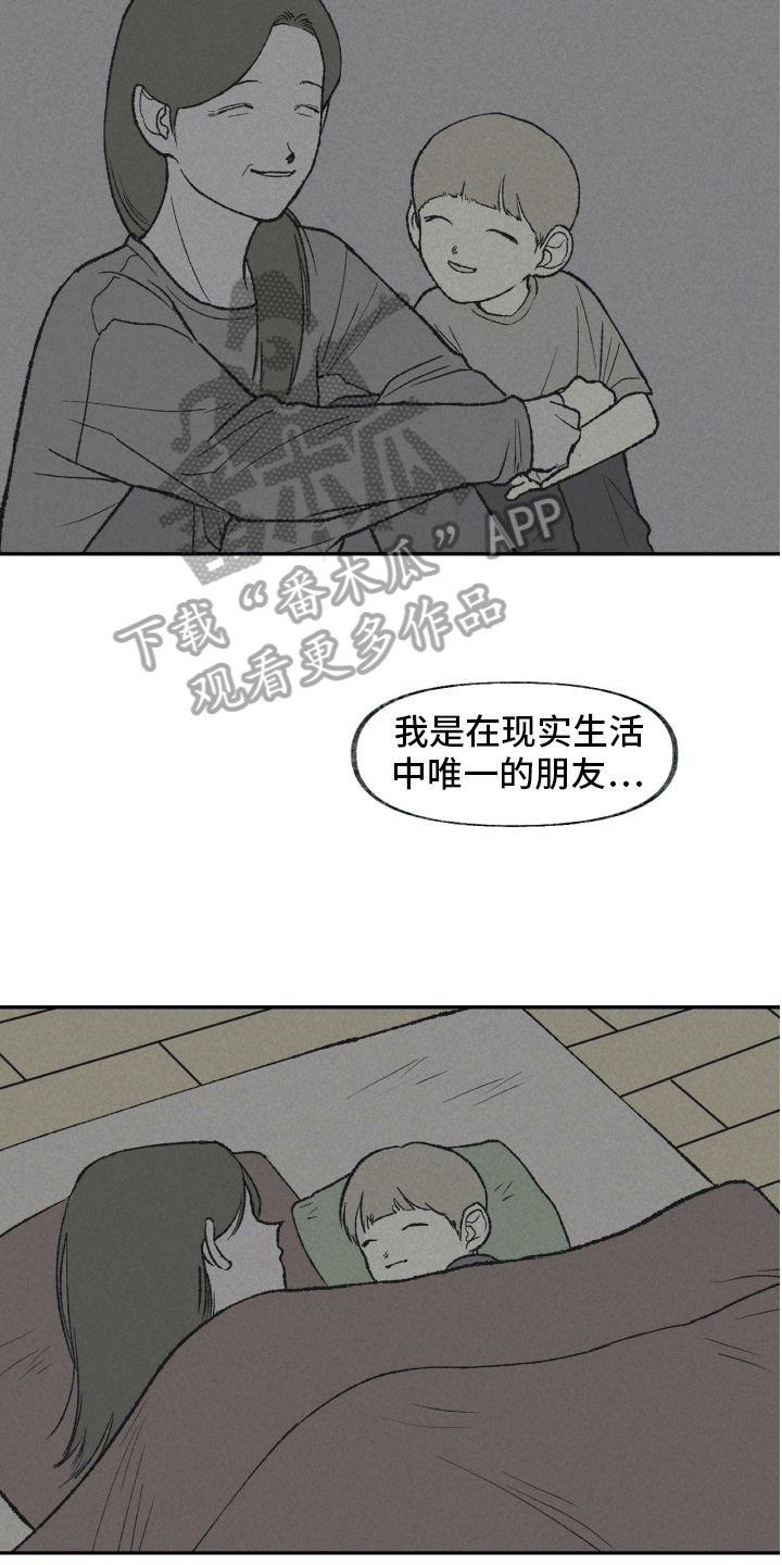 无生漫画,第25章：绝望3图