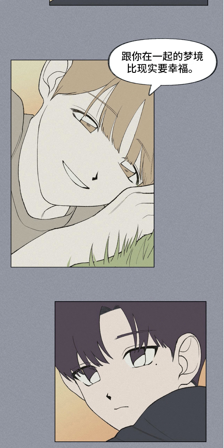 无生漫画,第19章：有话要说4图