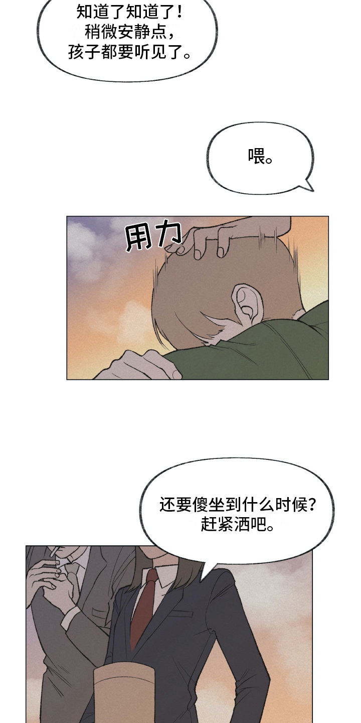 无生漫画,第16章：家庭变故5图