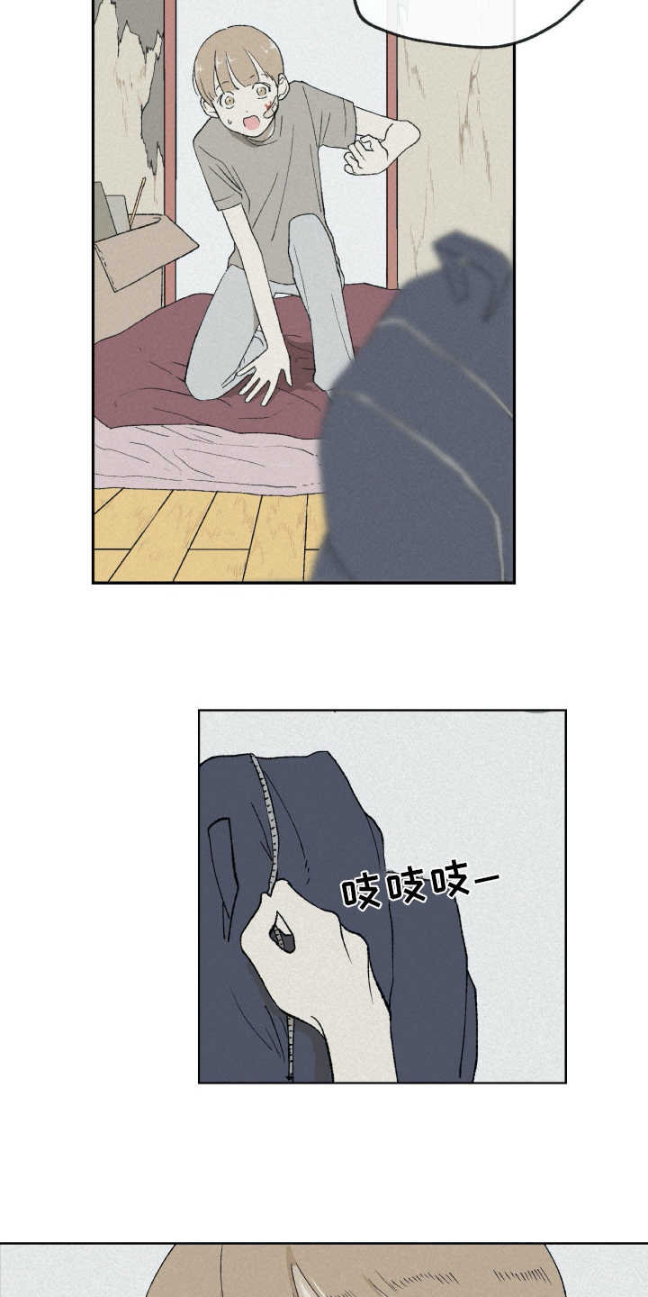 无生漫画,第1章：毕业3图