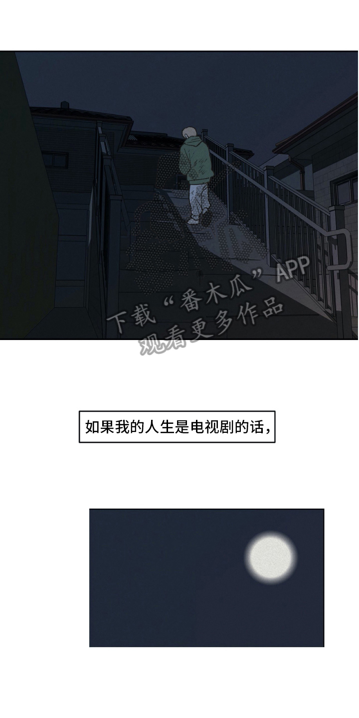 无生漫画,第23章：最佳结局1图