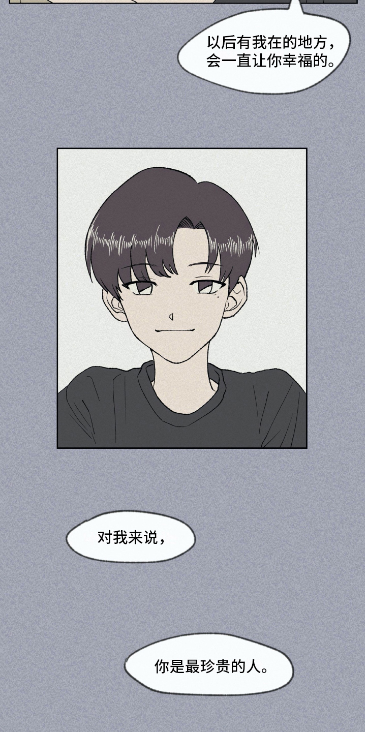 无生漫画,第4章：朋友4图