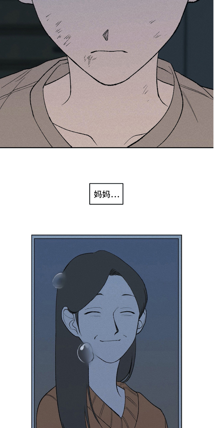 无生漫画,第24章：日记3图