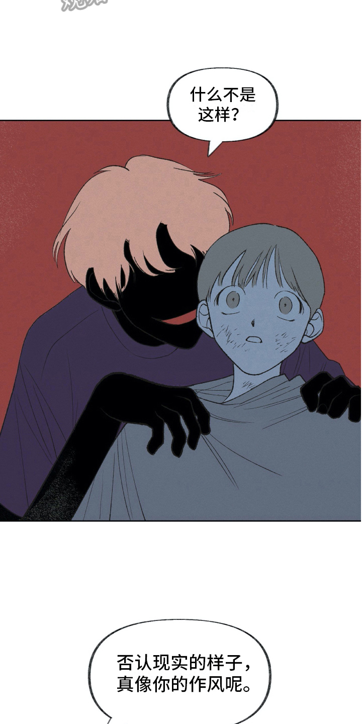 无生见是那部佛经上的漫画,第26章：深渊1图