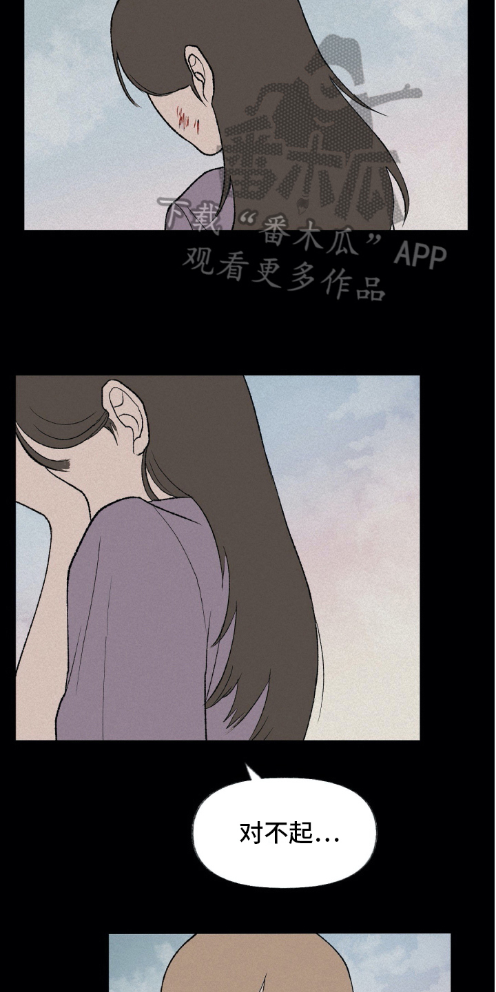 无生漫画,第15章：理解5图