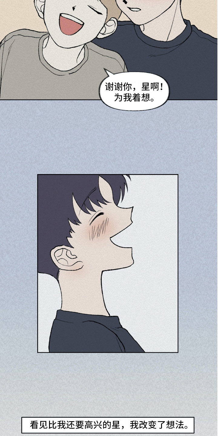 无生蛊界动画漫画,第9章：暗示2图