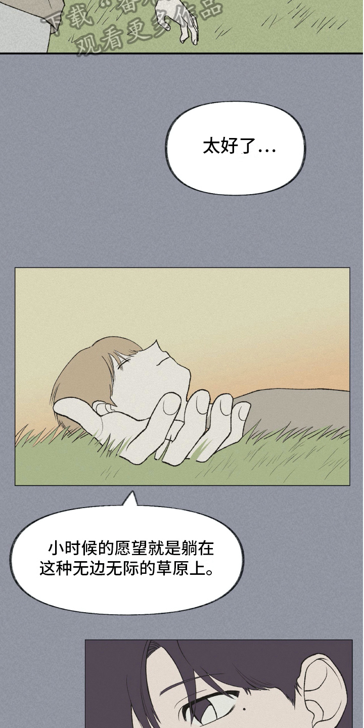 无生见是那部佛经上的漫画,第18章：温暖的怀抱5图