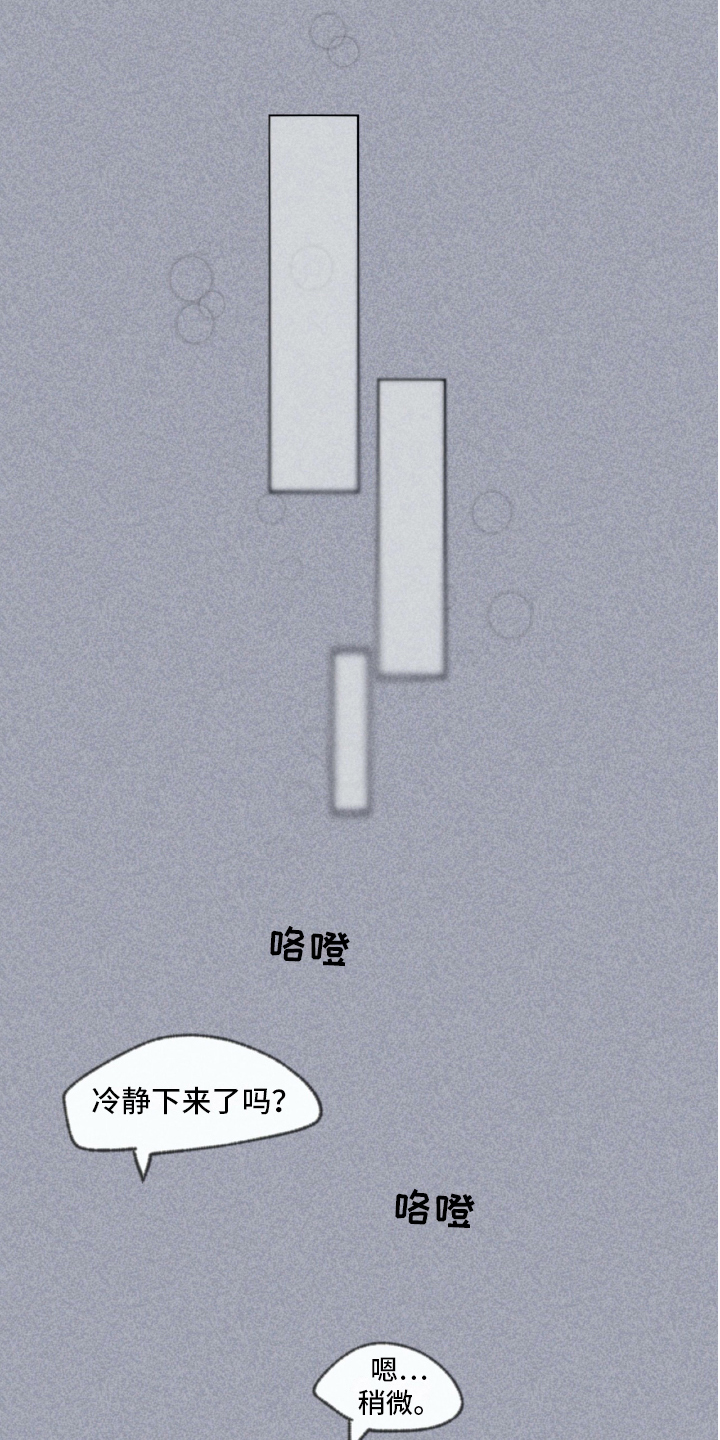 无生漫画,第4章：朋友5图
