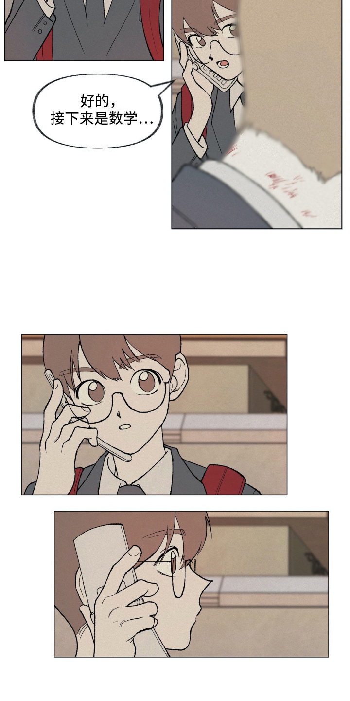 无生漫画,第14章：发觉3图